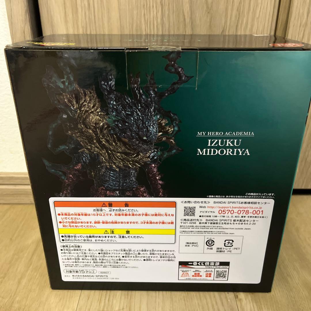 ラストワン 緑谷出久 フィギュア黒デク