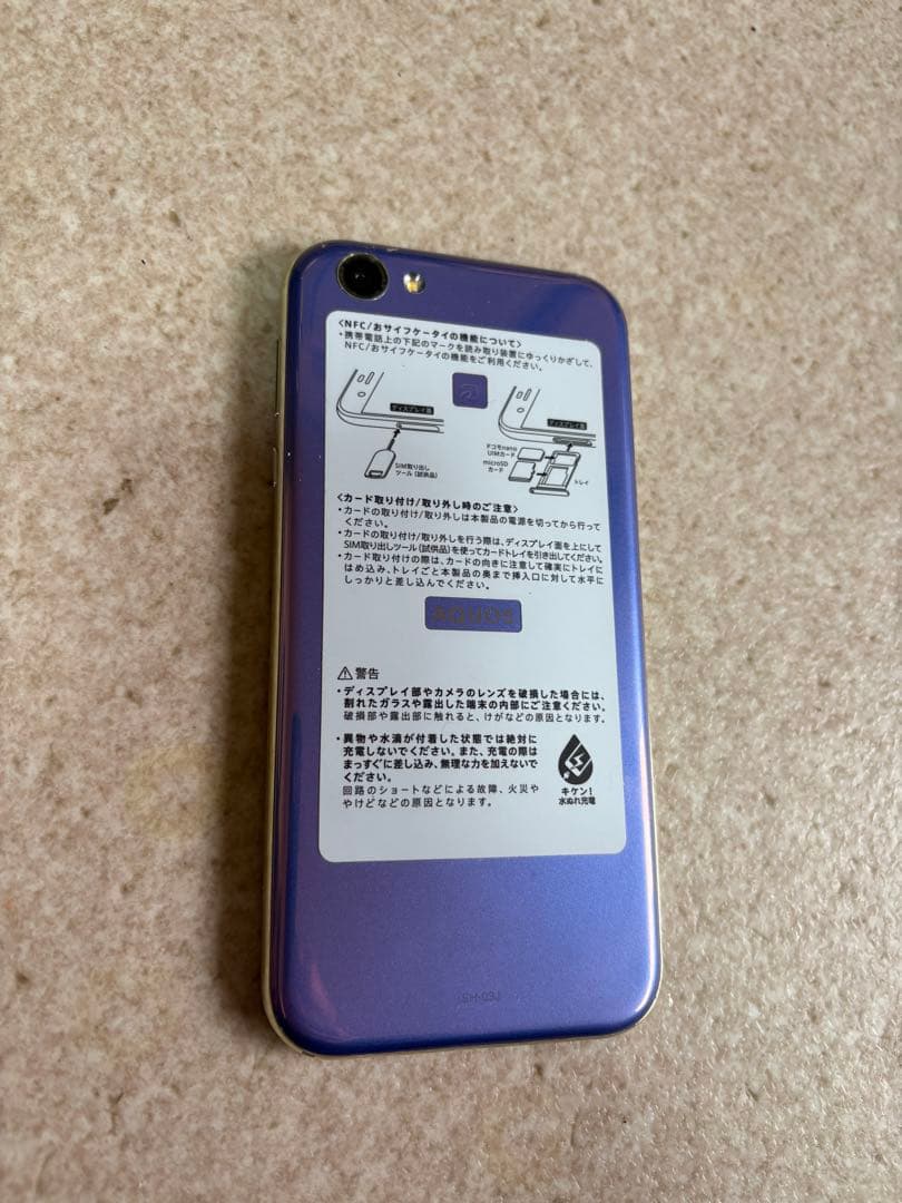 AQUOS R スマホ