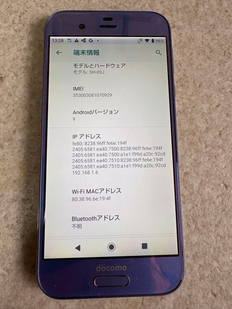 AQUOS R スマホ