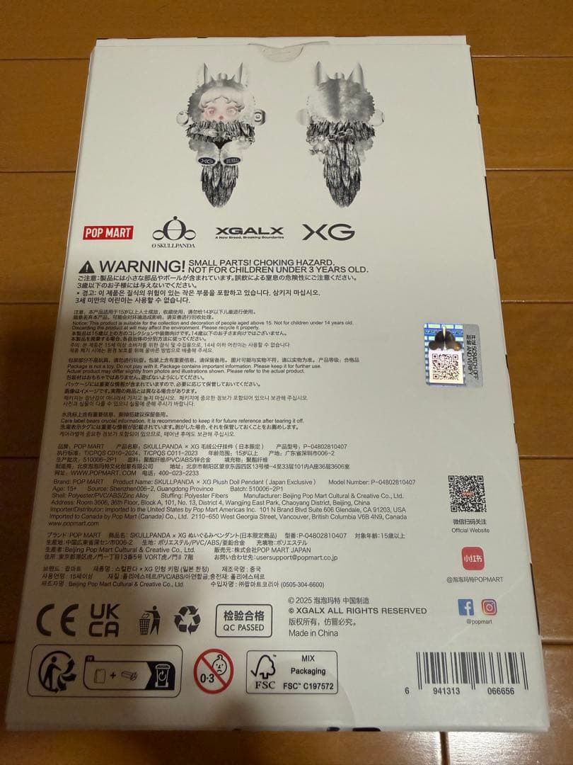POPMART SKULL PANDA XG コラボ ぬいぐるみ スカパン
