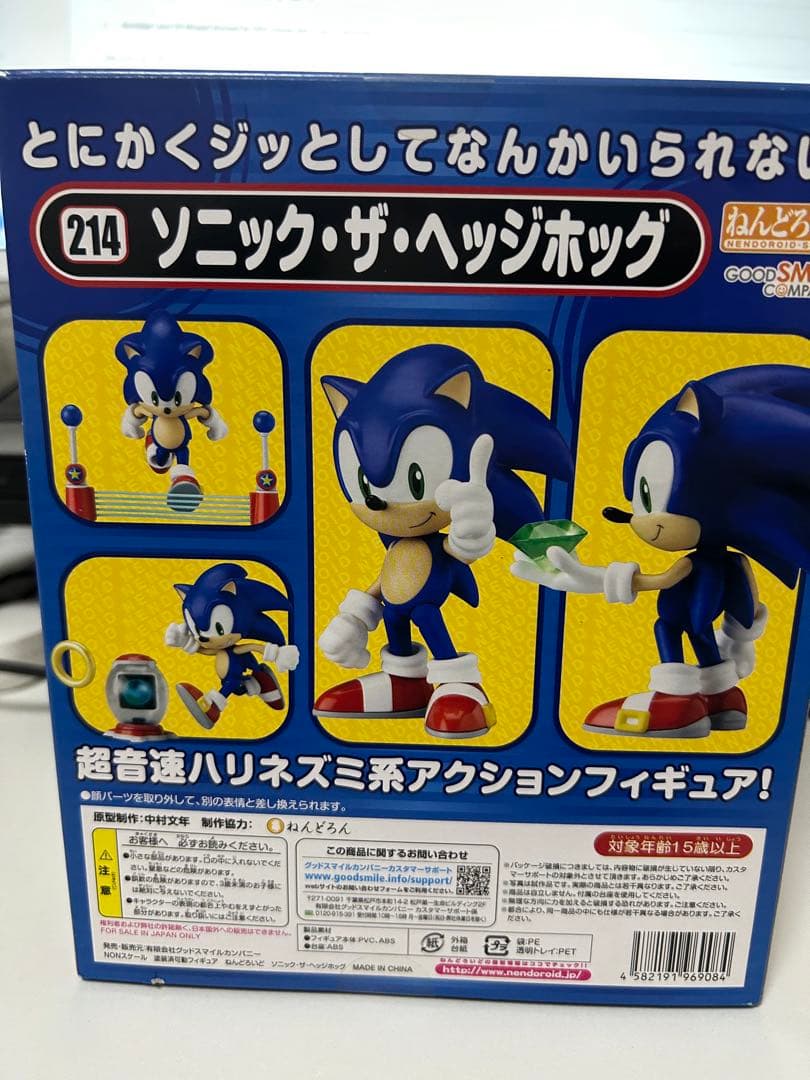 ねんどろいど ソニック・ザ・ヘッジホッグ 214