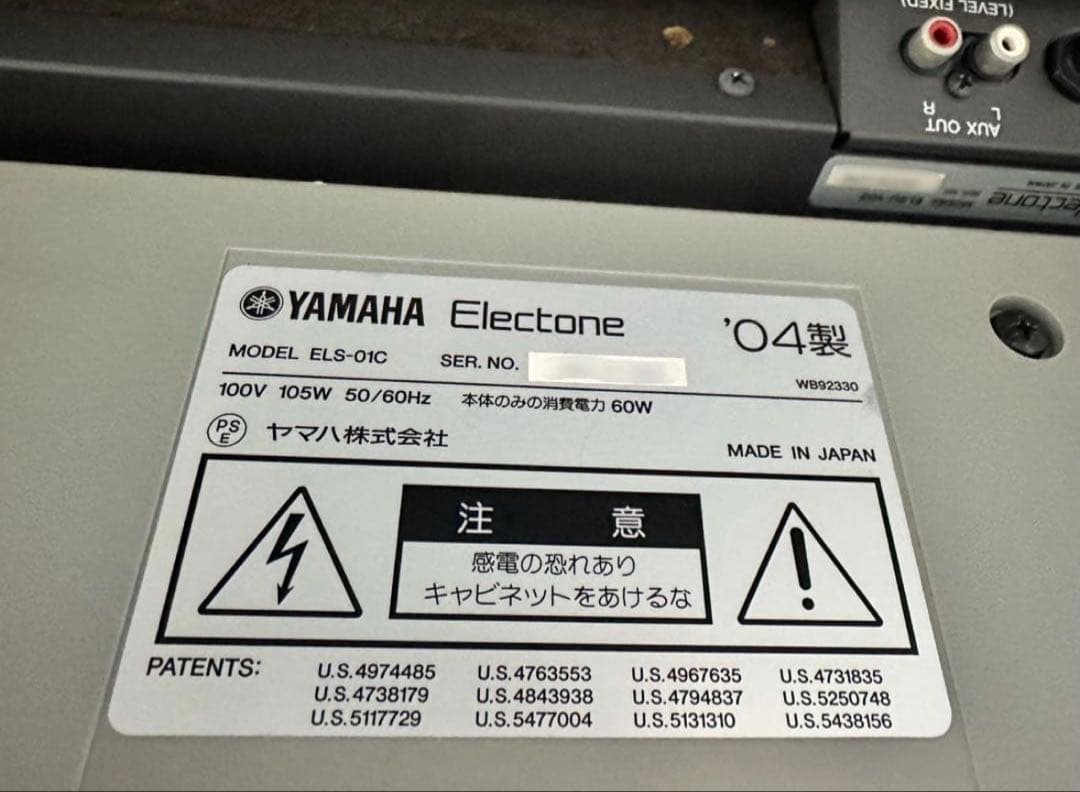 【取り置き中、購入不可】エレクトーン ELS-02C（バイタライズ）