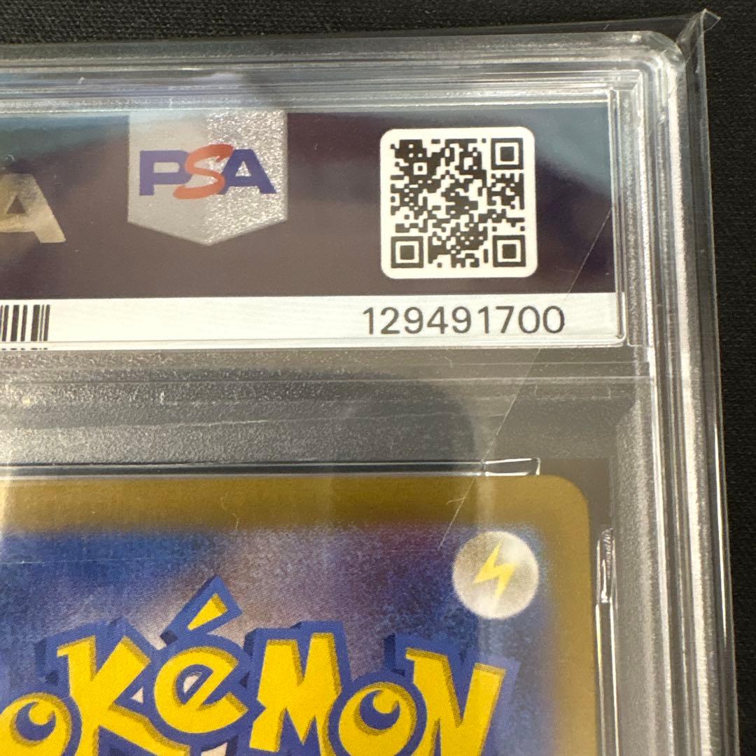 Nのゾロア AR PSA10 鑑定番号下二桁00番