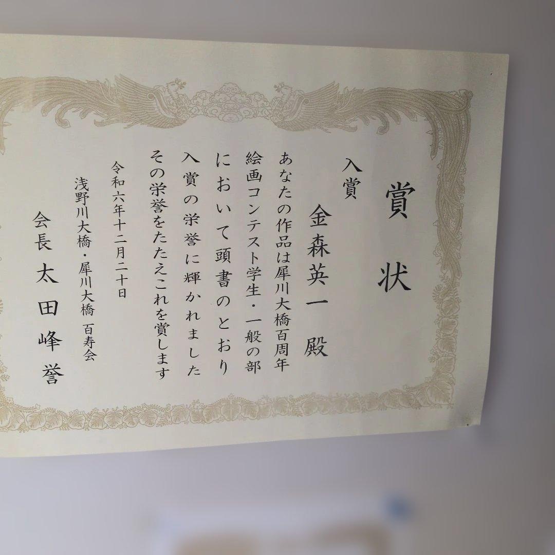 国土交通省絵画コンクール入賞作品 夜景 水彩画犀川大橋風景値下げしました。