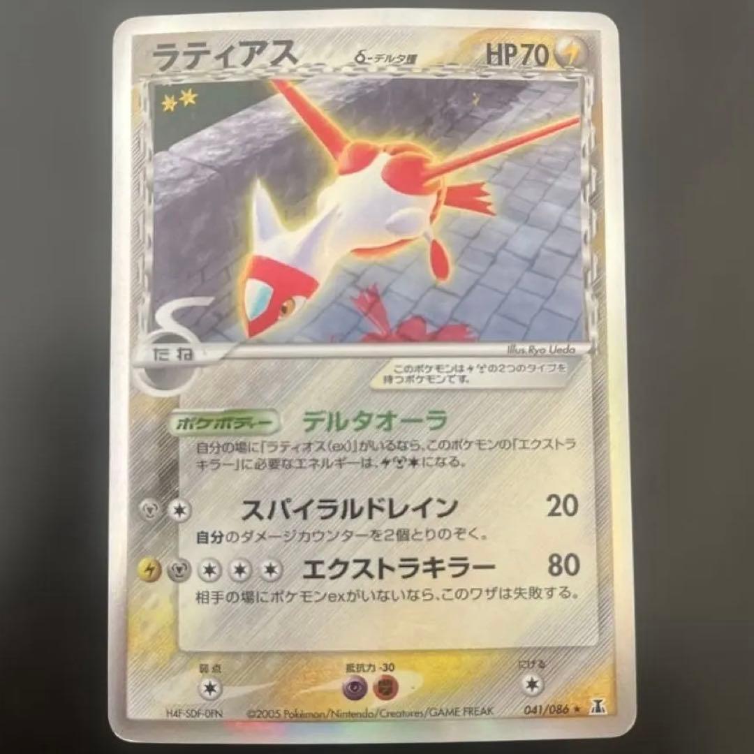 ラティアス δ-デルタ種 ホロンの研究塔 ポケモンカード