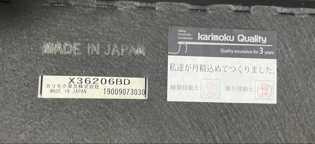 【引き取り限定】カリモクKチェア1シーター+オットマン
