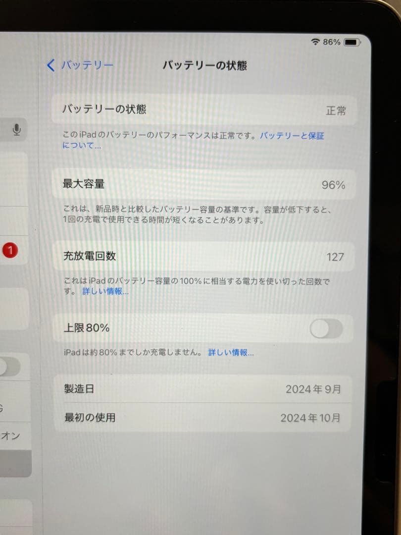 あーか 11インチ　iPad air M2 Apple