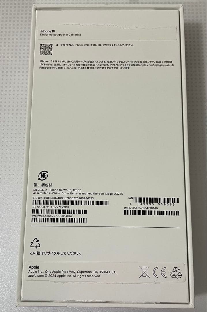 iPhone16 ホワイト SIMフリー 128GB