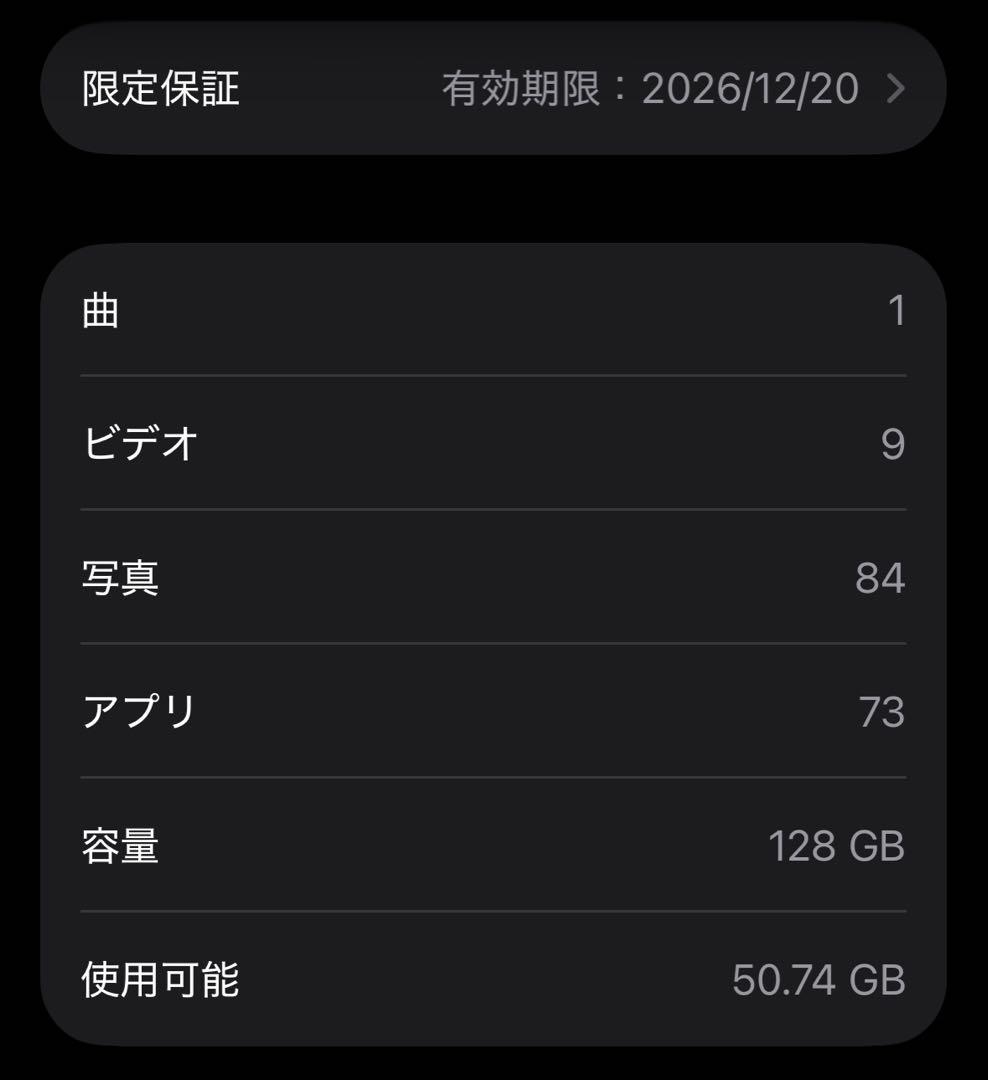 iPhone16 ホワイト SIMフリー 128GB