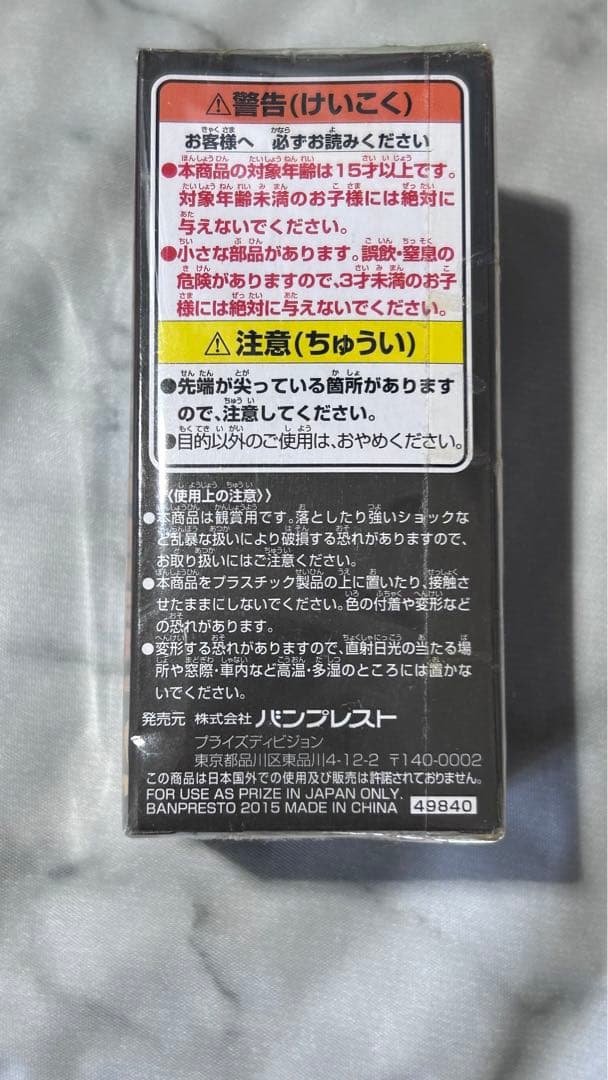 ロー フィギア ワーコレ 幼少期