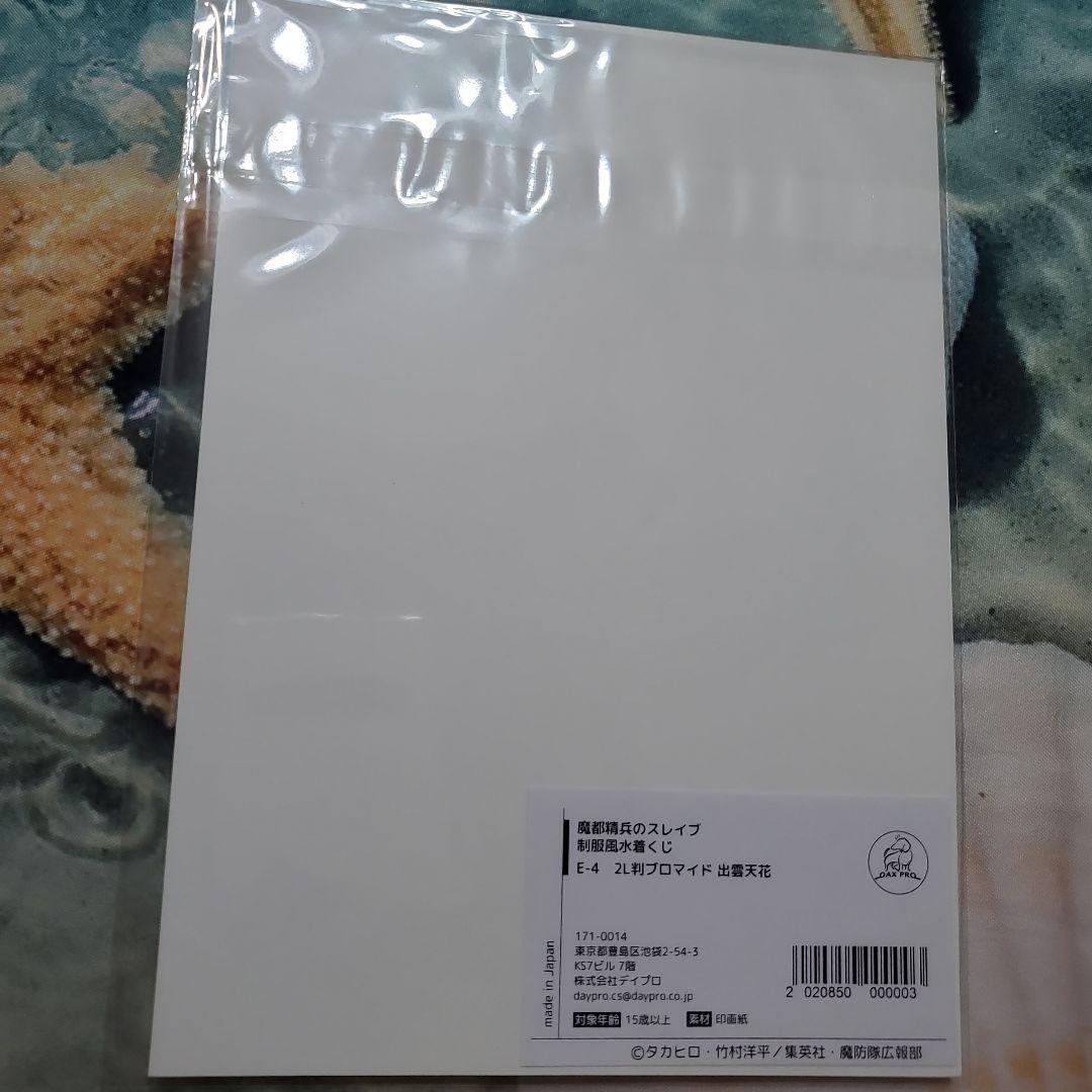 アクリルスタンド 水着風デザイン 約14.5cmプロマイド付き