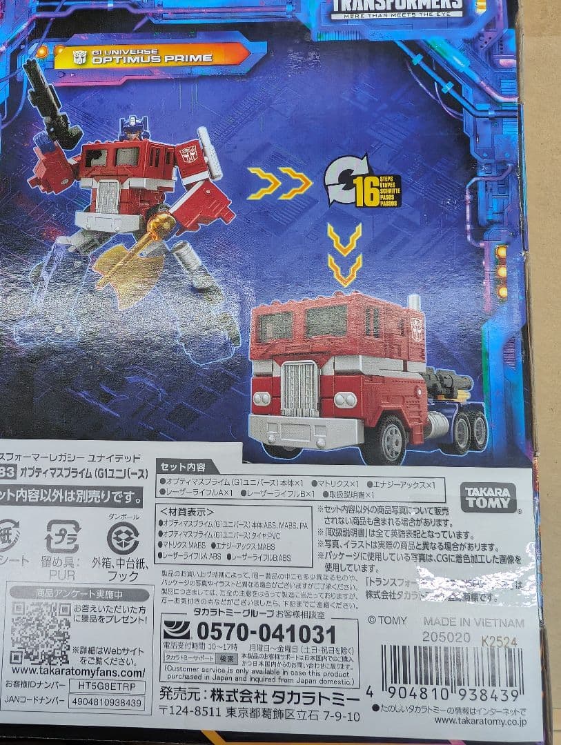 トランスホォーマー。TL-83.オプティマスプライム。