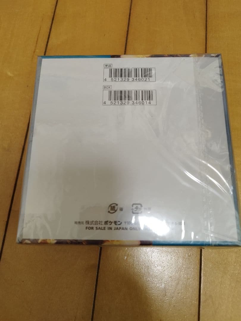 黒煙の支配者BOX シュリンク付き