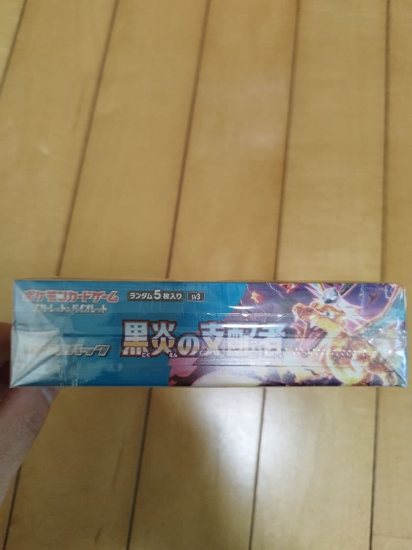 黒煙の支配者BOX シュリンク付き