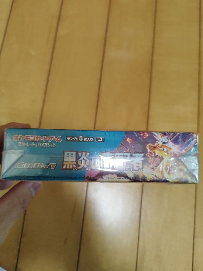 黒煙の支配者BOX シュリンク付き