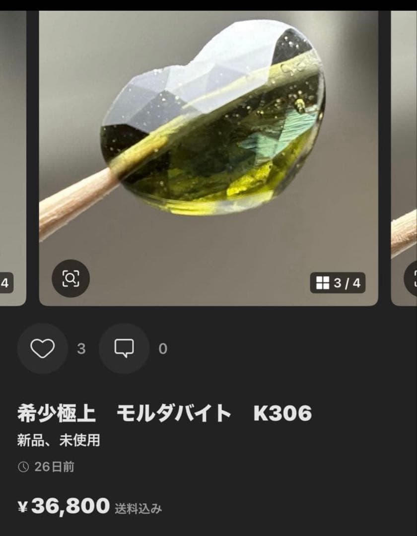 希少極上　モルダバイト・リビアングラス　ブレスレット