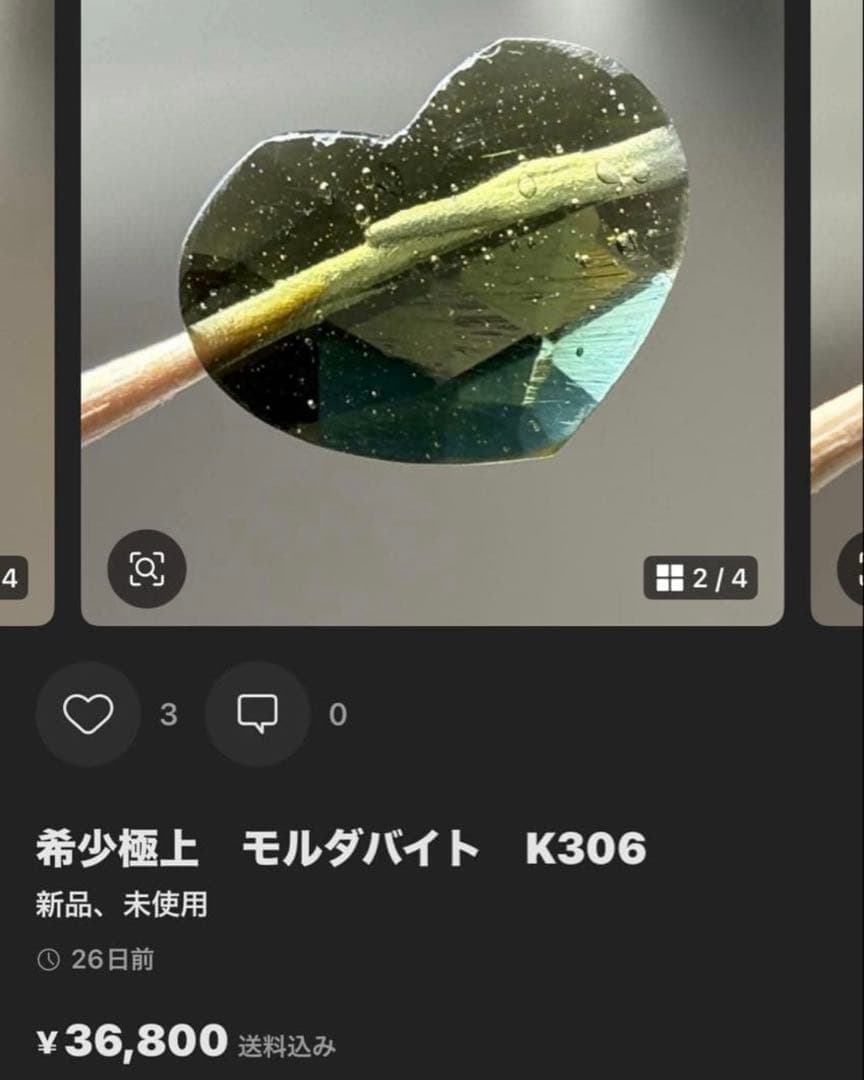 希少極上　モルダバイト・リビアングラス　ブレスレット