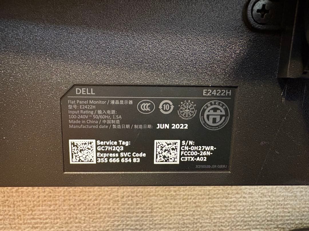 DELL E2422H 23.8インチモニター 2022年製