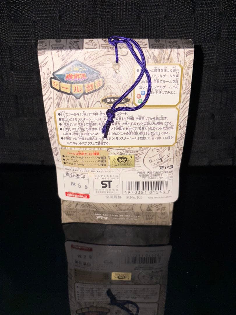 遊戯王 未開封パック シール烈伝 青眼の白龍編