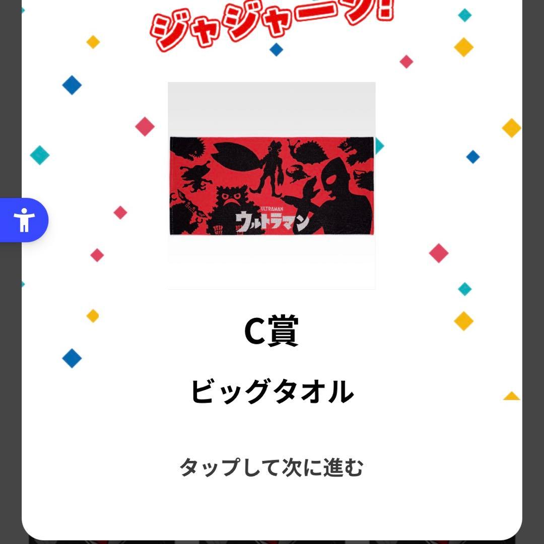 一番くじウルトラマン ガタノゾーアフィギュア & ビッグタオル