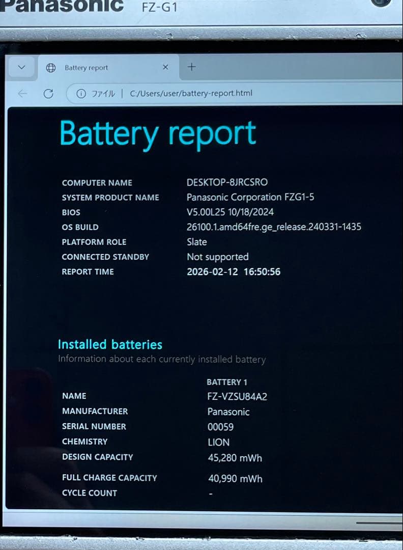 Windowsタブレット本体 Touchpad FZ-G1 i5-7300U 4GB SSD128GB