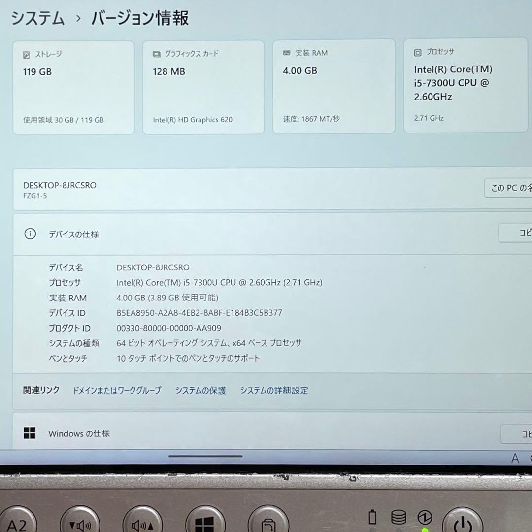Windowsタブレット本体 Touchpad FZ-G1 i5-7300U 4GB SSD128GB