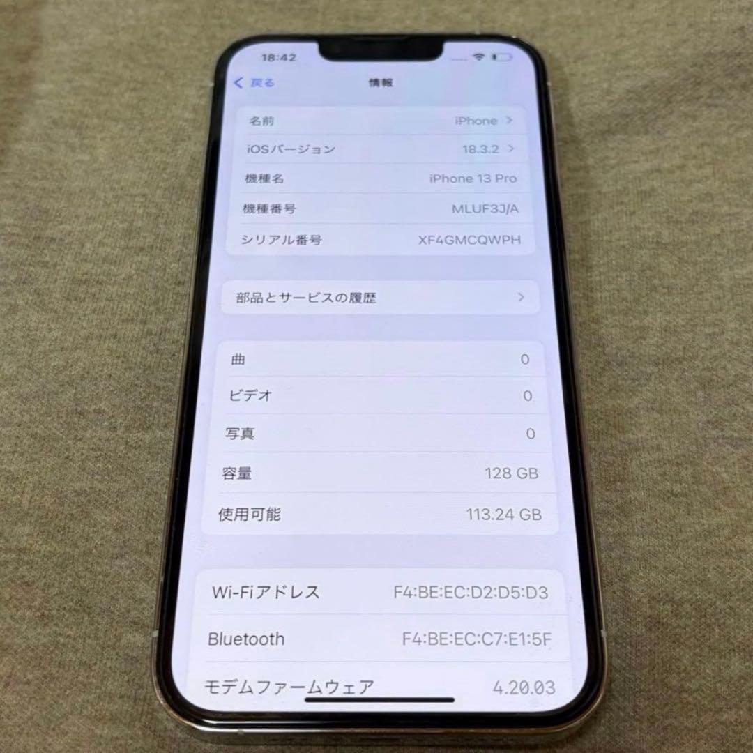 Apple iPhone 13 Pro 128GB 期間限定セール中