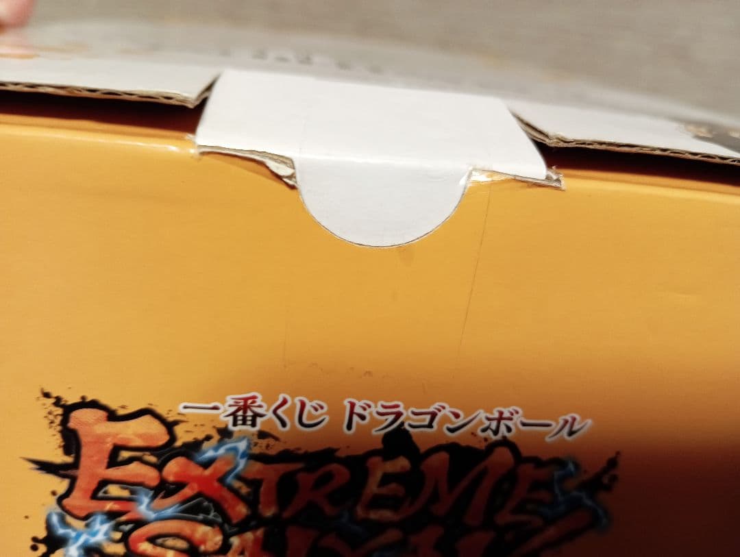 一番くじ　ドラゴンボール　EXTREME　SAIYAN　B賞　ベジット　未開封