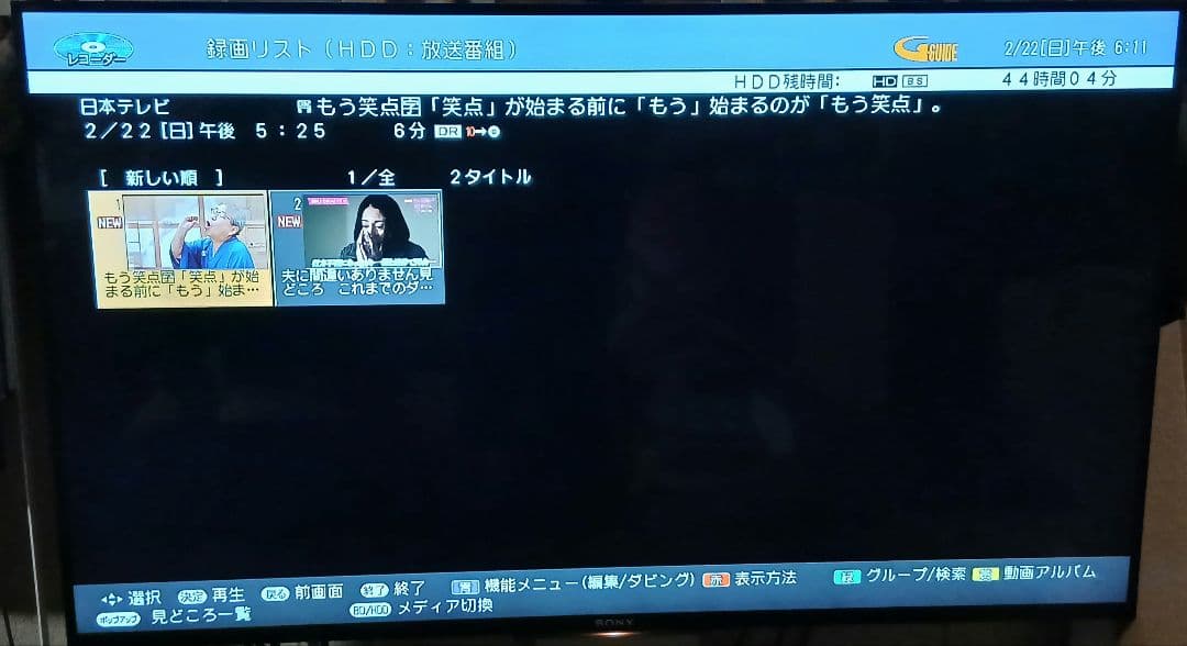 500GB シャープ AQUOS BDレコーダー☆BD-W550☆リモコン付 2
