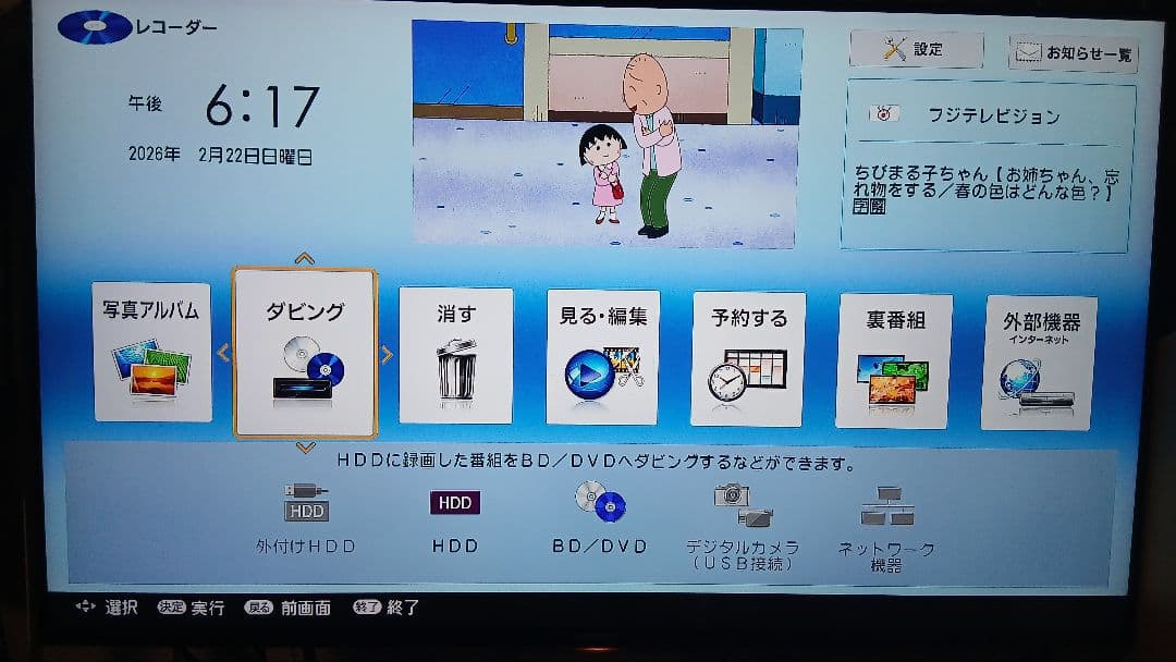 500GB シャープ AQUOS BDレコーダー☆BD-W550☆リモコン付 2