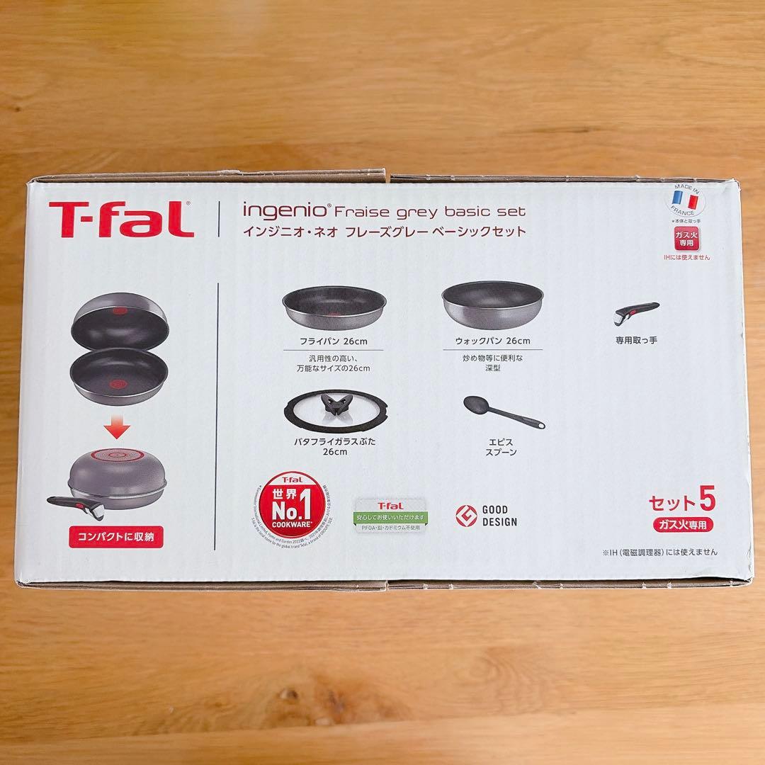 t-fal インジニオ・ネオ ベーシックセット 5点セット ガス火専用