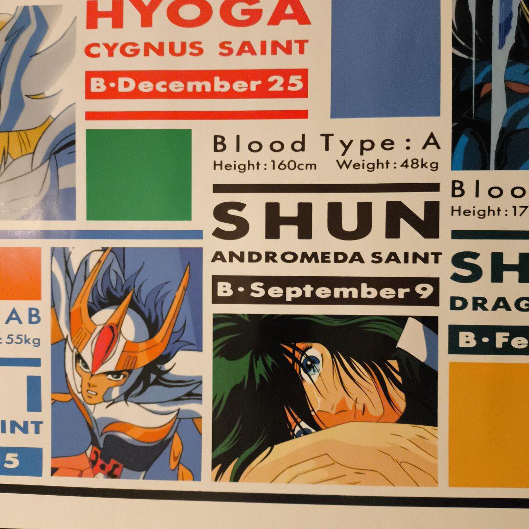 聖闘士星矢 　黄金聖闘士　当時物ポスター　非売品