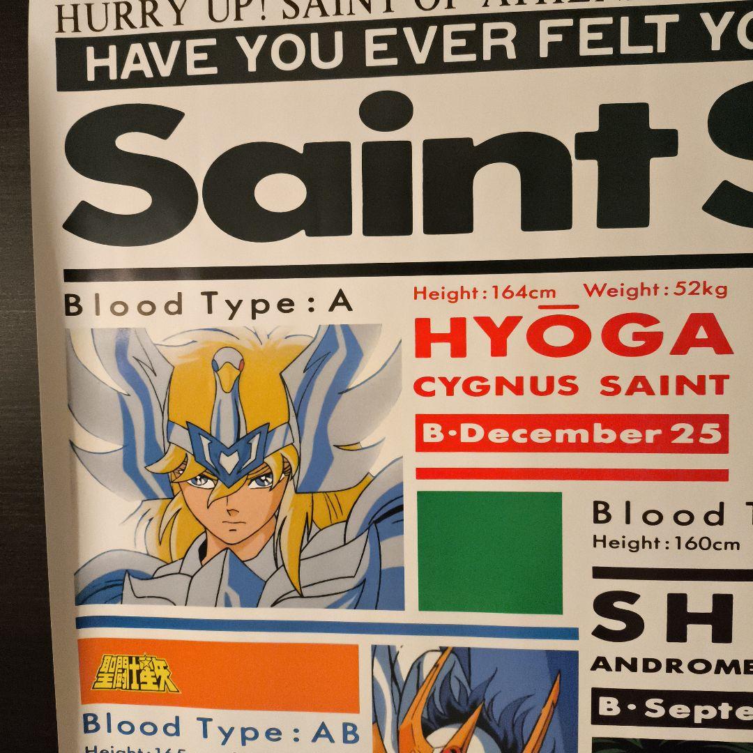 聖闘士星矢 　黄金聖闘士　当時物ポスター　非売品