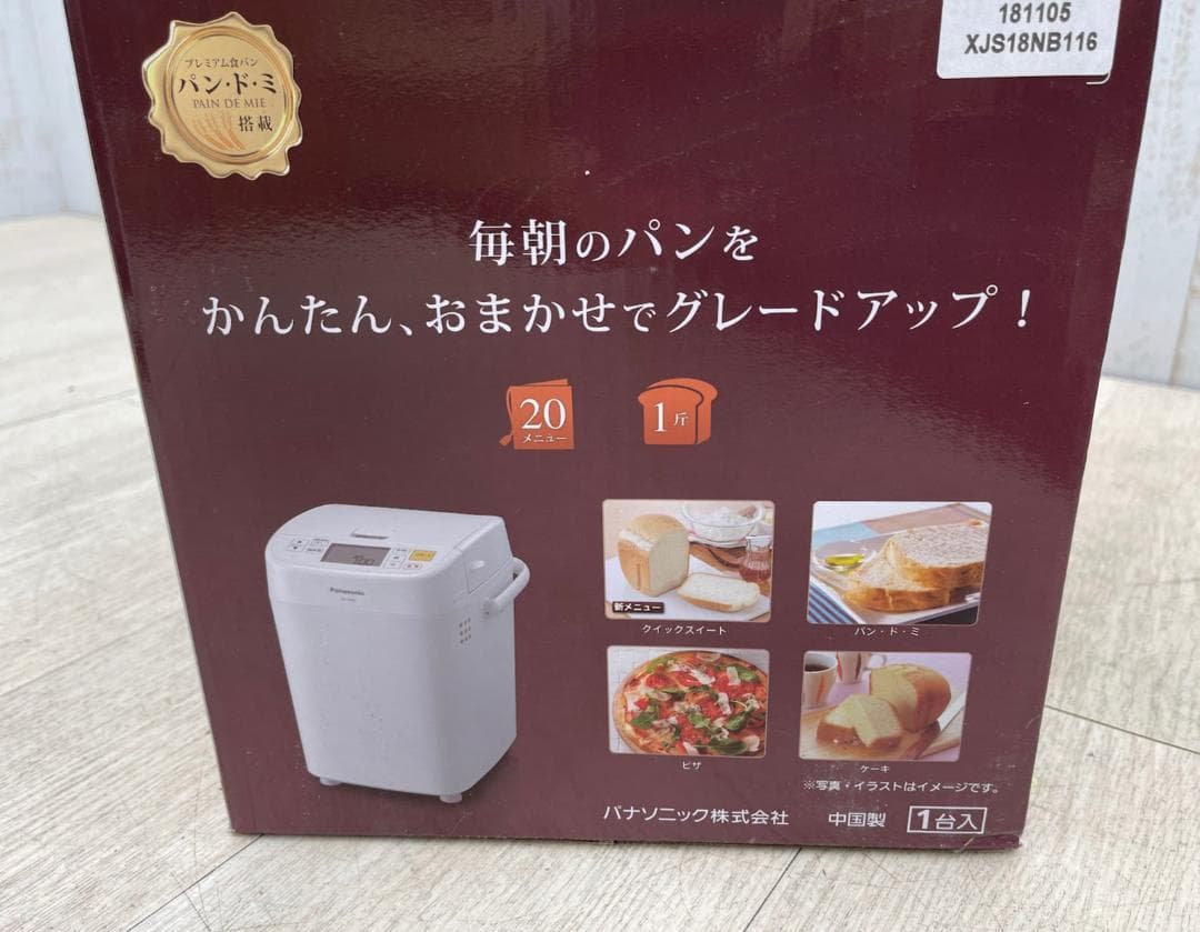 新品 ホームベーカリー SD-MB1-W ホワイト 1斤タイプ 20メニュー