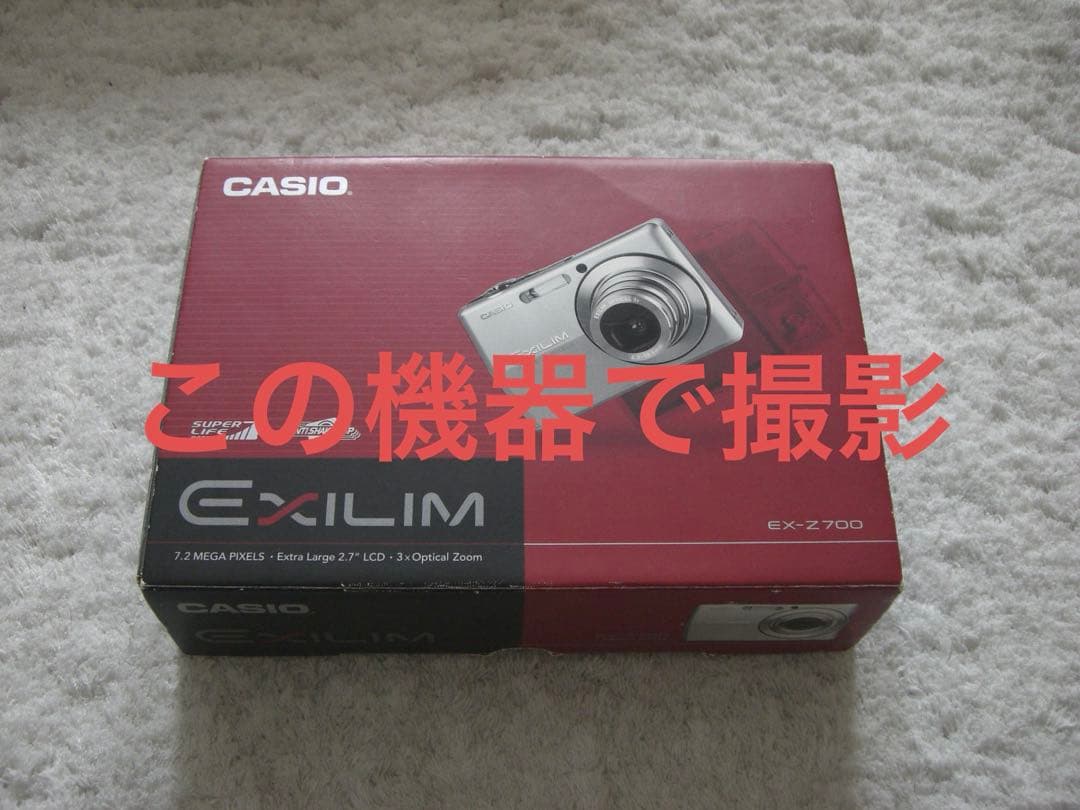 【動作品】CASIO カシオ EXILIM EX-Z700 レトロカメラ ブルー