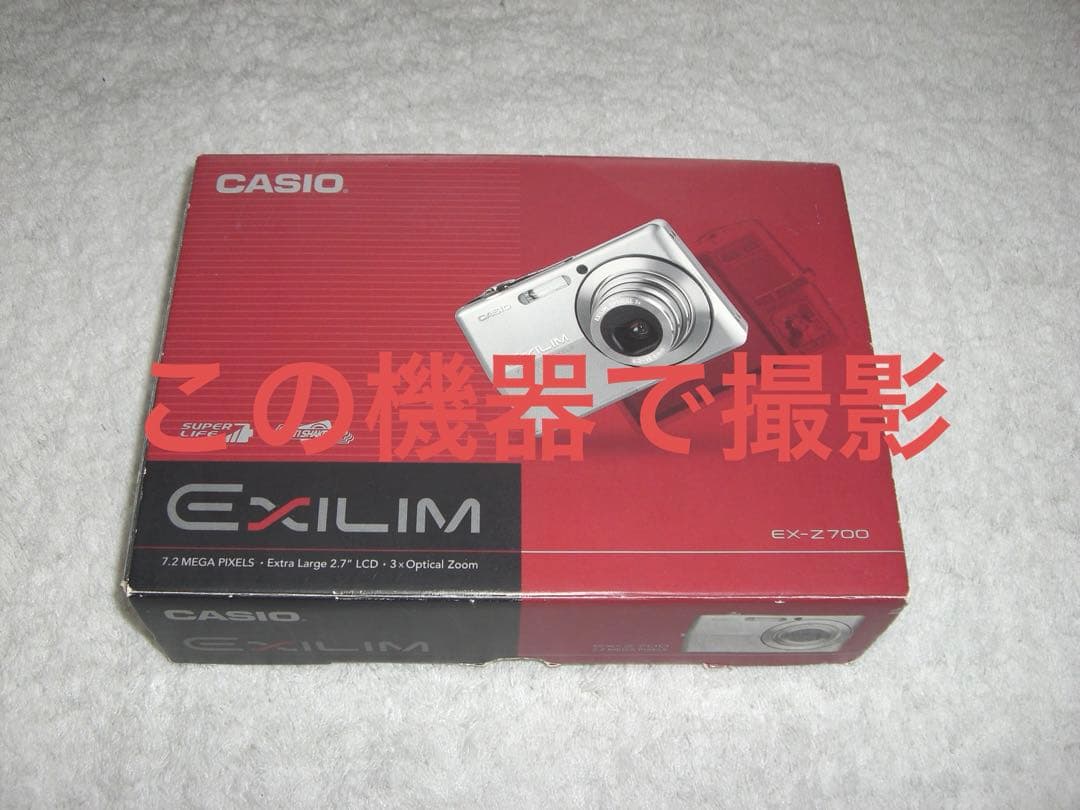 【動作品】CASIO カシオ EXILIM EX-Z700 レトロカメラ ブルー