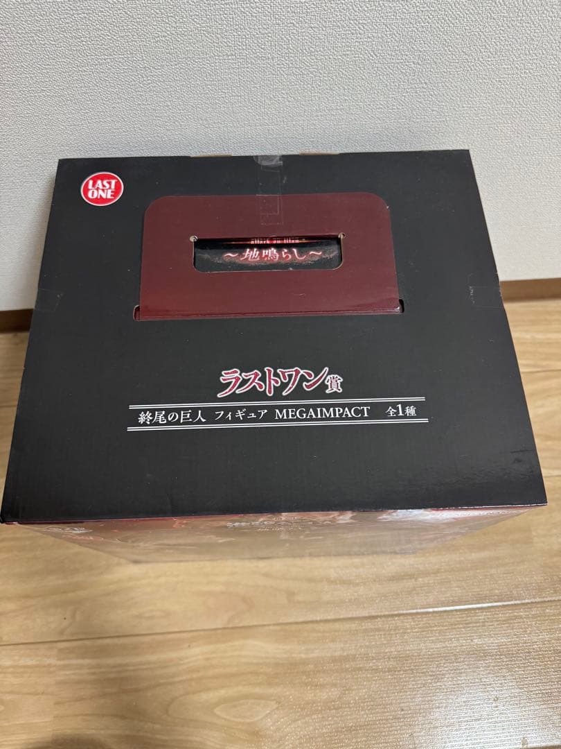 終尾の巨人 ラストワン賞