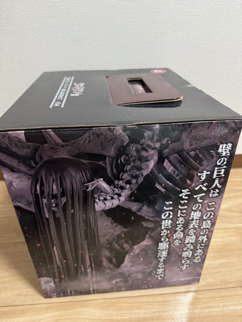 終尾の巨人 ラストワン賞