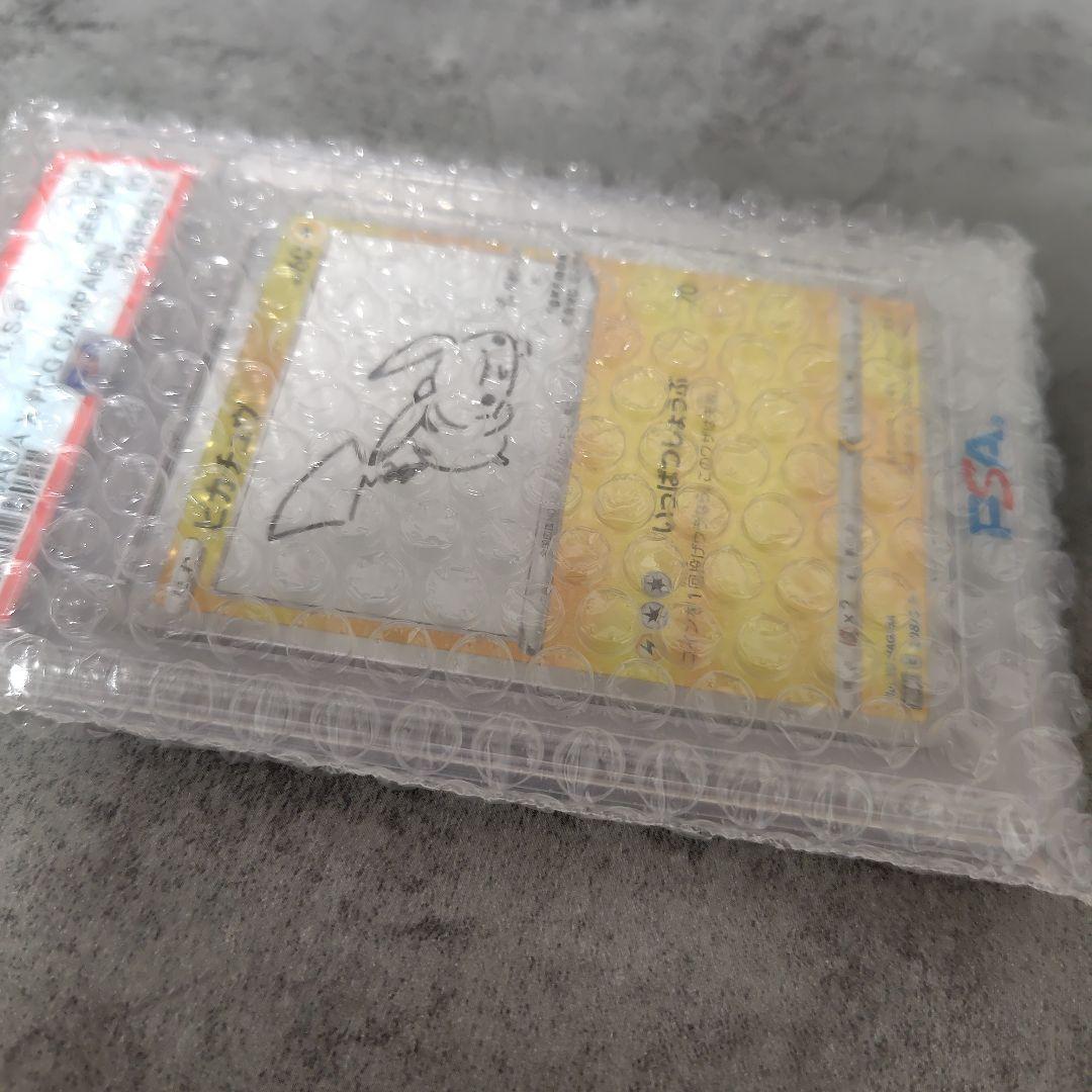 ピカチュウ YU NAGABA PSA10