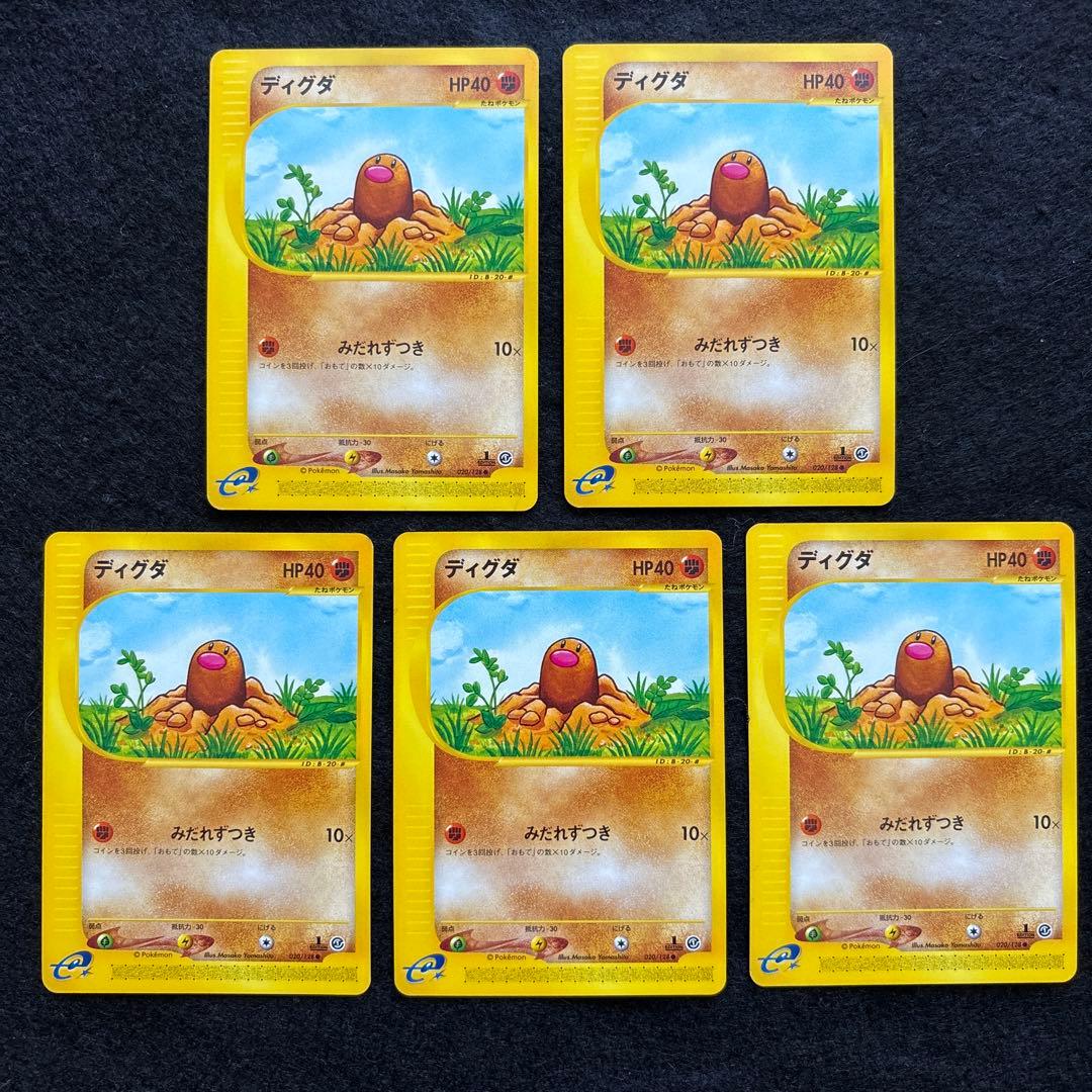 ふ*ぅ様 #ゆんの気まぐれオークション　（梅）　ディグダ　ダグトリオ　12枚