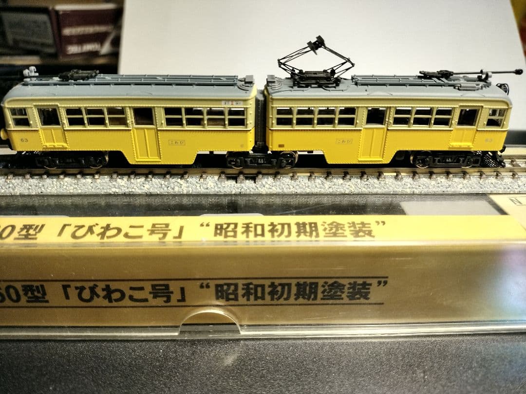 ★大幅値下！！MODEMO 京阪電鉄 60型 ひわこ号 Nゲージ（希少な連接車）