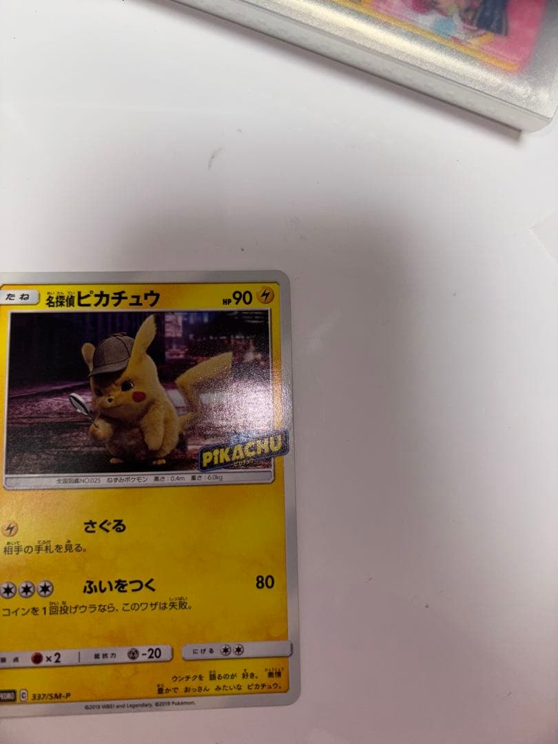 名探偵ピカチュウ：名探偵ピカチュウパンフレット PROMO SM-Pプロモカー…