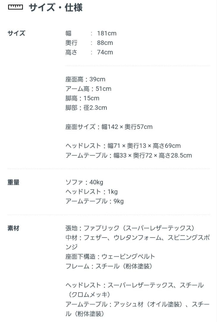 プルート 2.5人掛けソファ（レザーテックス）