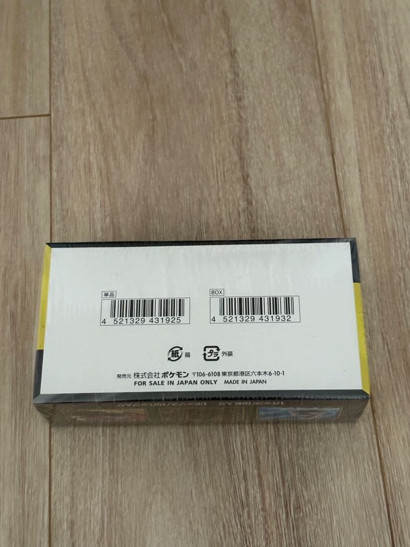 MEGAドリームex シュリンク付き未開封