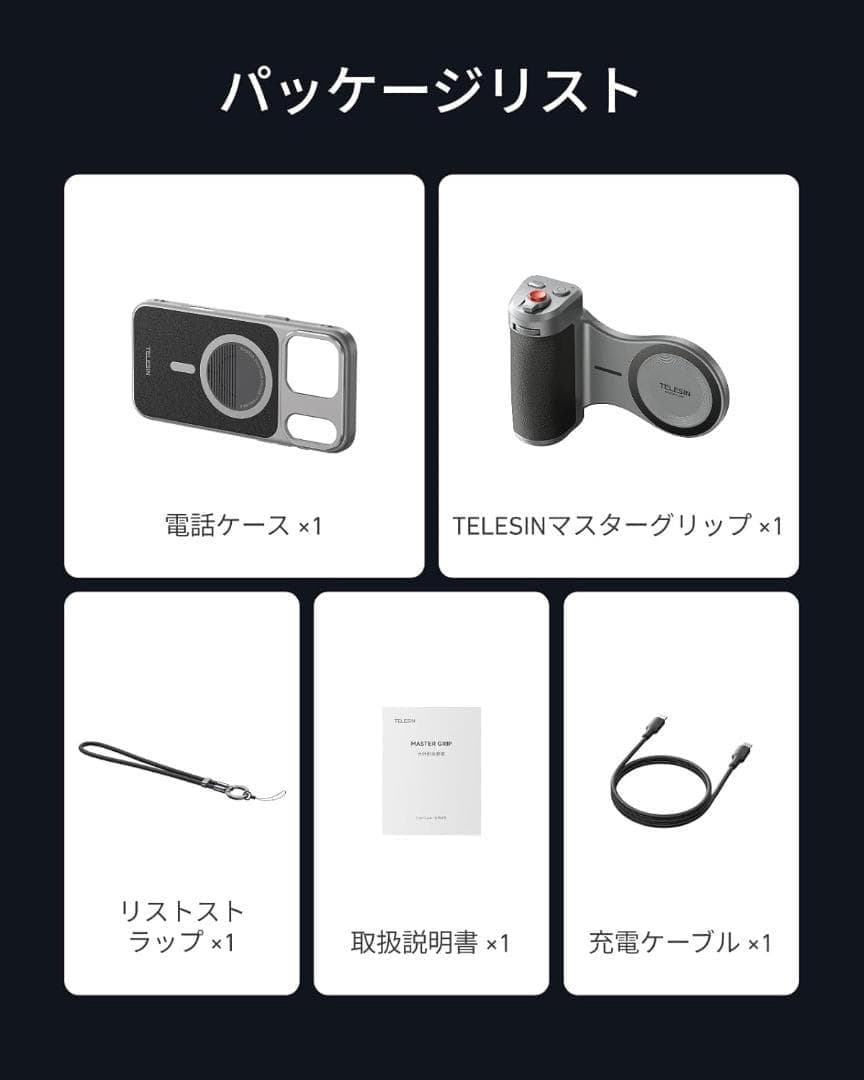 【新品】TELESIN iPhone 17 Pro用 カメラグリップ&冷却ケース