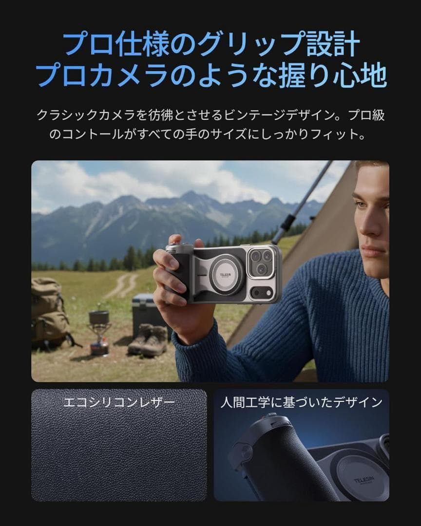 【新品】TELESIN iPhone 17 Pro用 カメラグリップ&冷却ケース