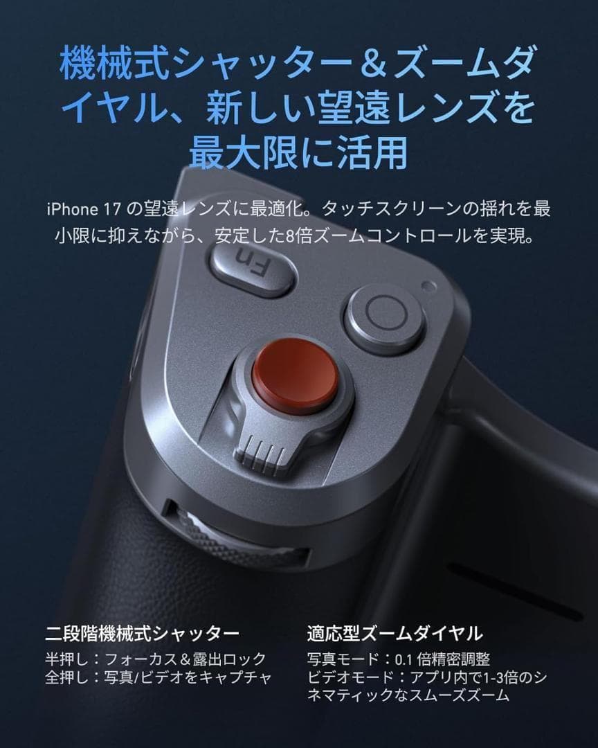 【新品】TELESIN iPhone 17 Pro用 カメラグリップ&冷却ケース