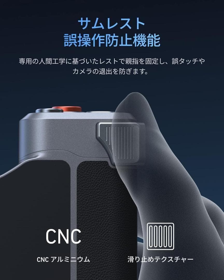 【新品】TELESIN iPhone 17 Pro用 カメラグリップ&冷却ケース