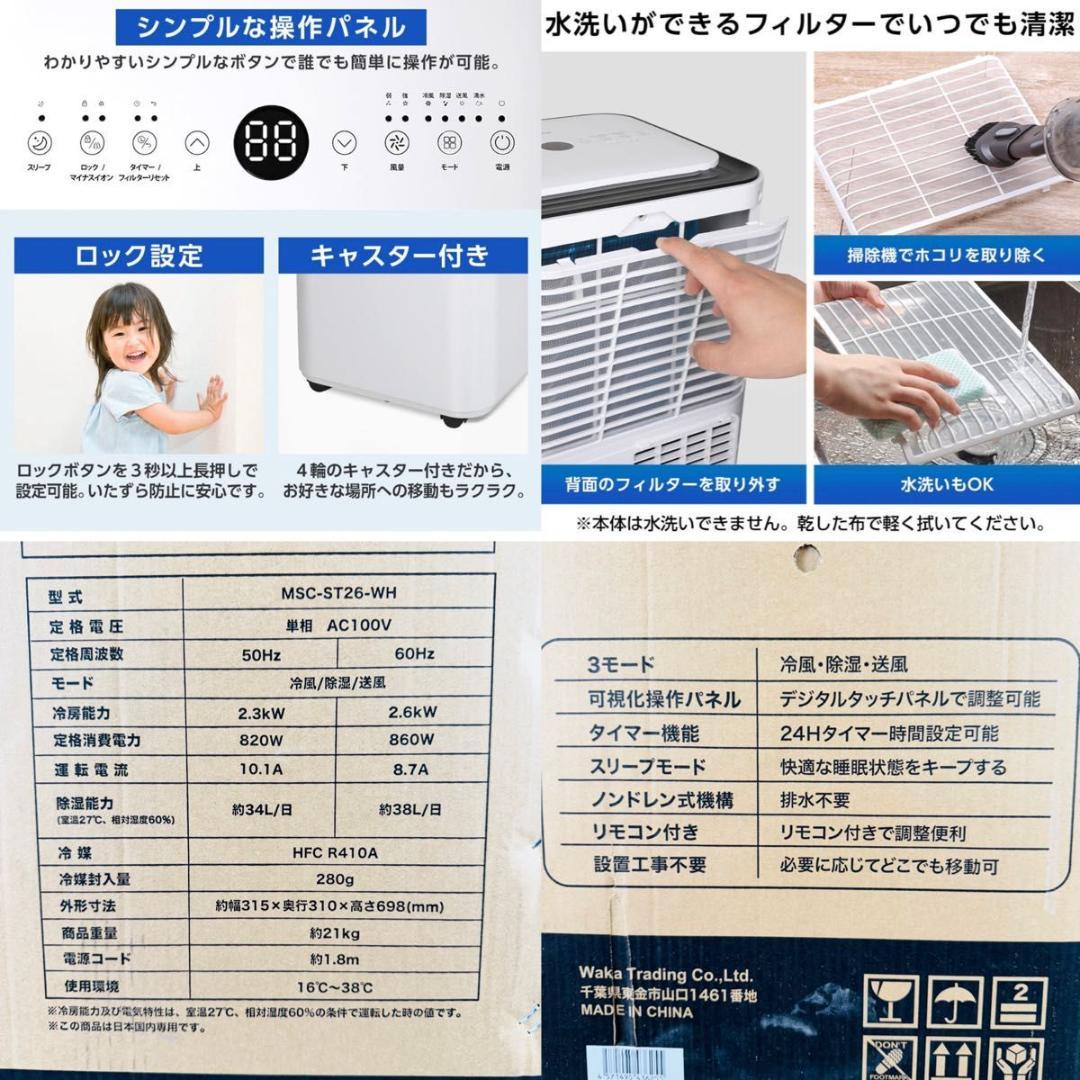 MAXZEN スポットクーラー 7-10畳用 MST-ST26-WH