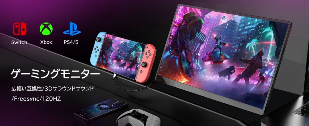 18.5インチ モバイルモニター FHD IPS 大画面 120Hz